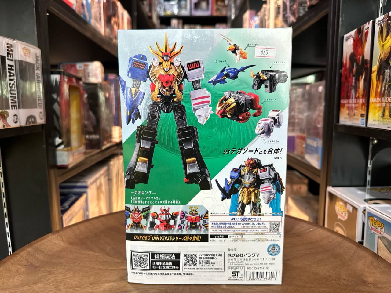 DX Robo Universe Gao King 